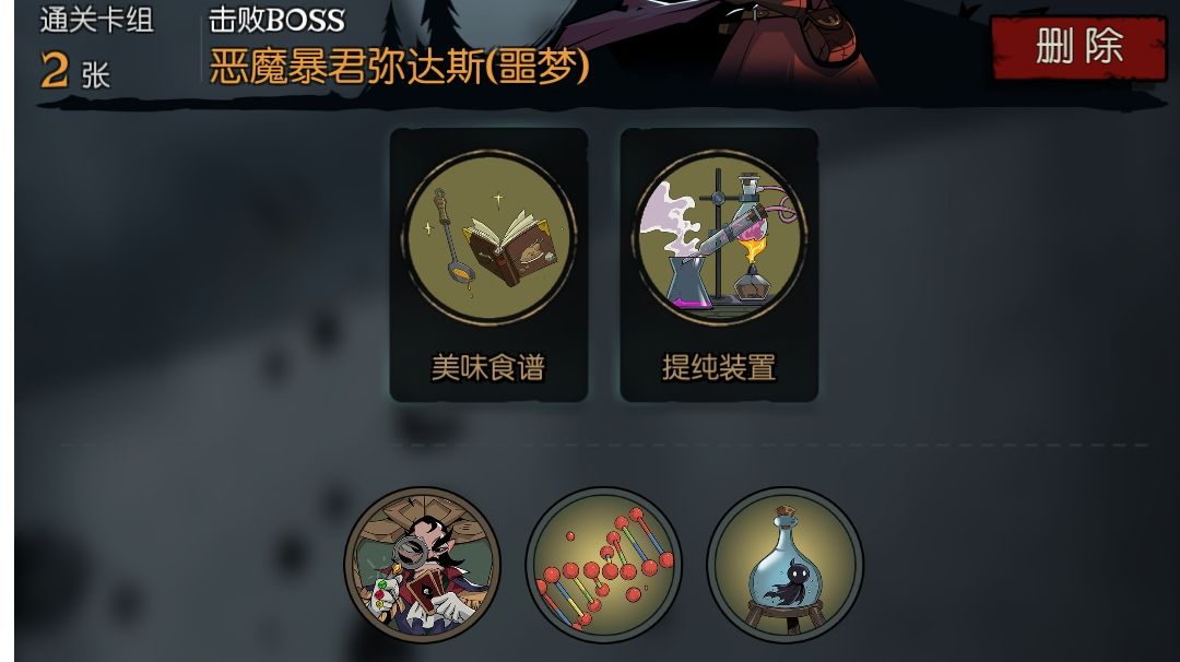 [月圆之夜]食谱二卡FTK截图