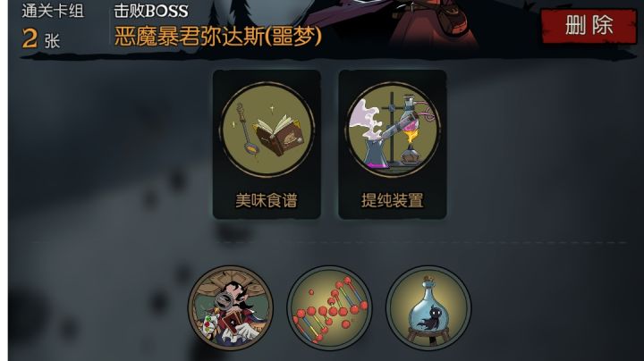 [月圆之夜]食谱二卡FTK截图