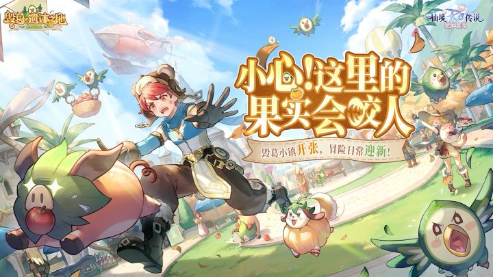 探寻田园都市|全新资料片「毁葛」即将登场!截图