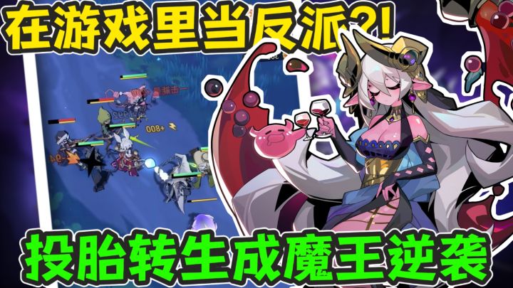 转生投胎到魔王身上！谁说邪不胜正？看我逆袭成功！截图