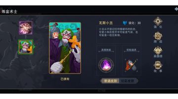 断粮留炼金术师15层梦魇的打开方式