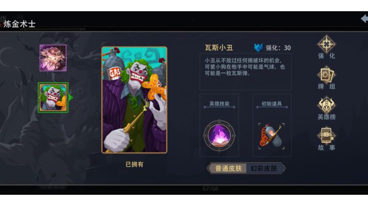 断粮留炼金术师15层梦魇的打开方式截图