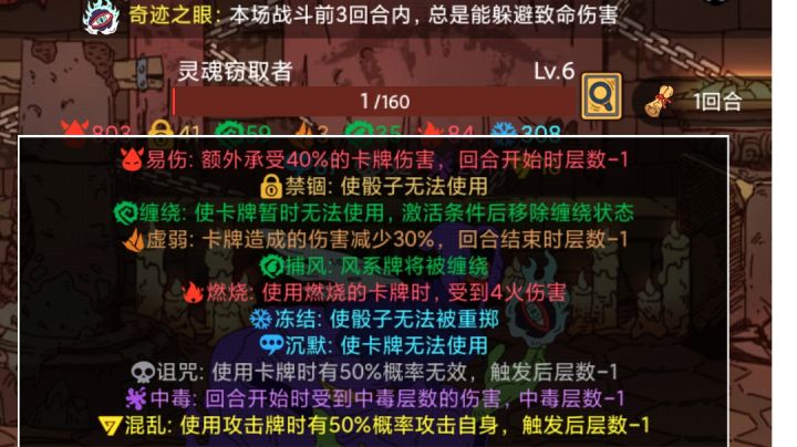 《关于我在自建房间选择万象归一与创造之手遇见带有奇迹之眼的怪物时发生的趣事》截图
