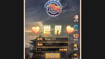 ＃了不起的异世界＃世界游戏初体验，不谈天长地久，只谈曾经拥有，怀念当初的游戏时光