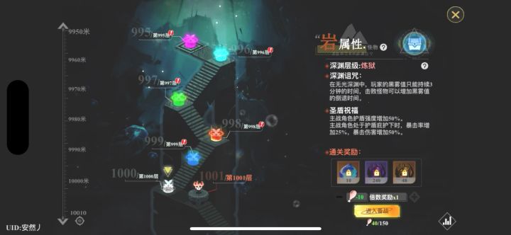 好歹我也是1000层的人了!截图