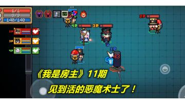 【元气骑士】重铸武器因子很难，唯有冰盾加气功波破局#攻略大师#