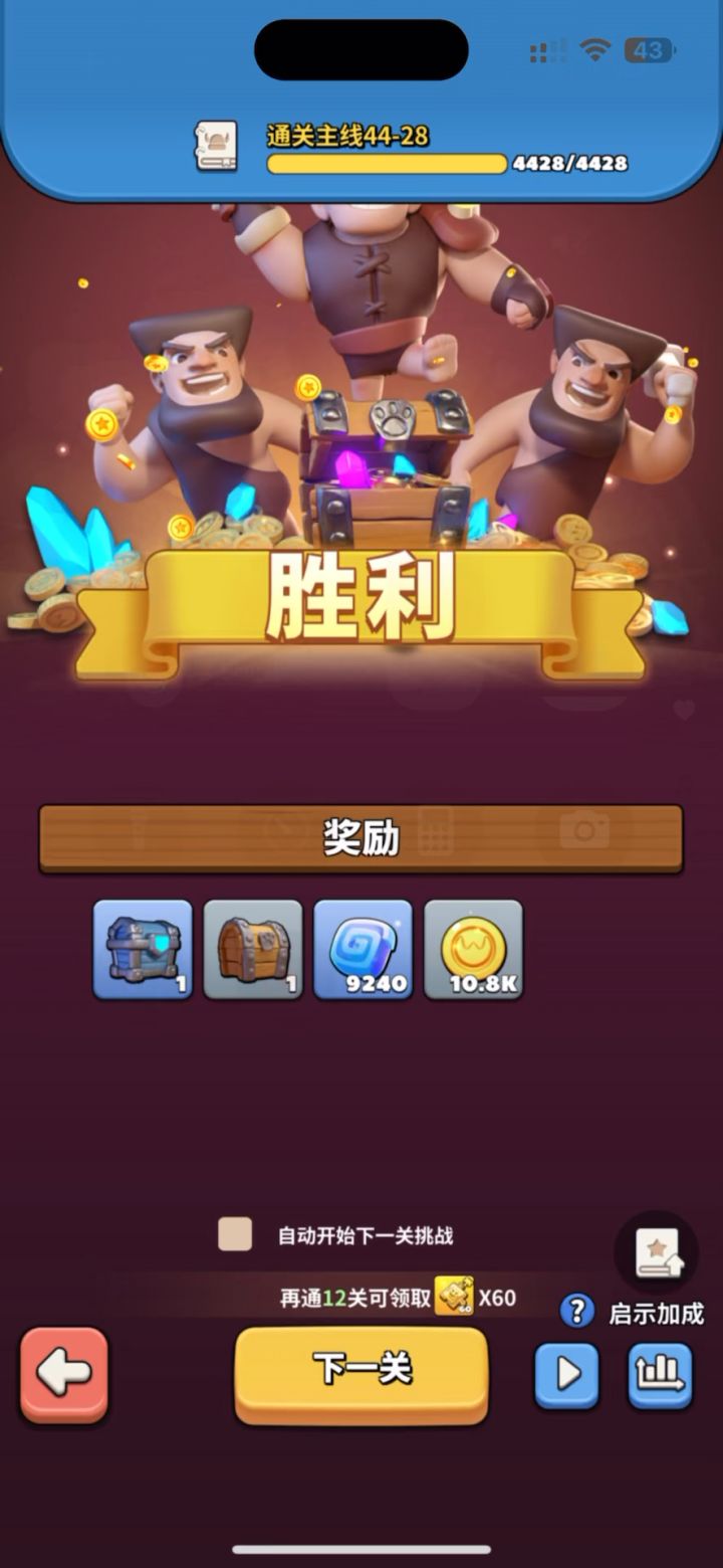 44-28截图
