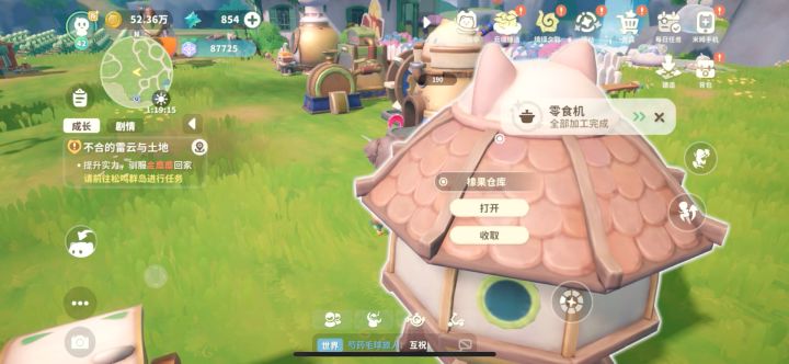 米姆滑行截图