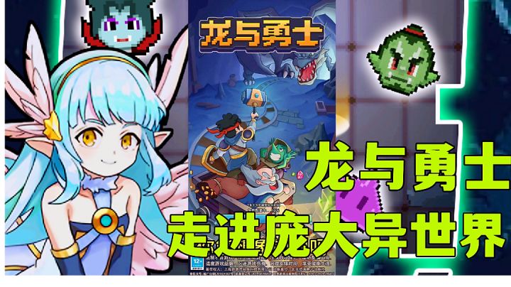 龙与勇士:模拟穿越异世界7大种族由你选择,游戏虽小内容充实小游戏试玩分享。#新游观察局#截图