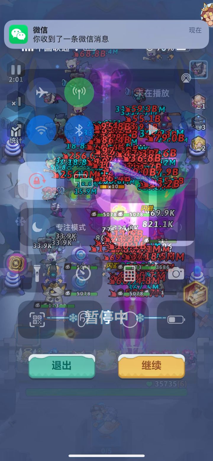 弟弟登场!截图