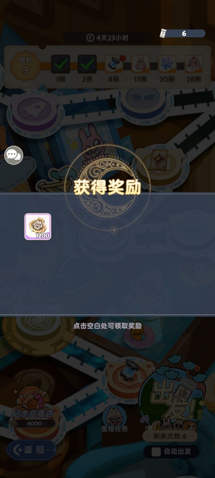 今天的活动战绩截图