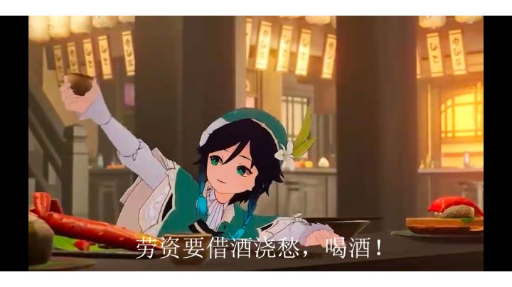 温迪苦酒入喉心作痛截图