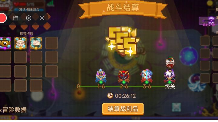 3卡穿深渊截图