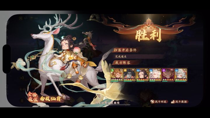 发个赤脚大仙14-15层攻略截图