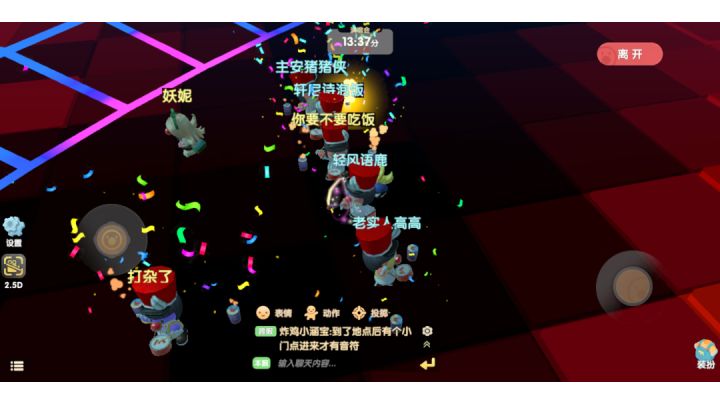 小朋友集体打碟截图
