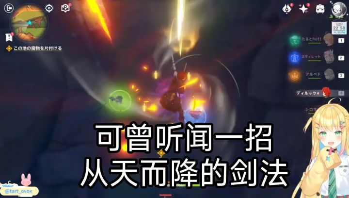 日本小姐姐玩原神,这一招从天而降的剑法太帅了!截图