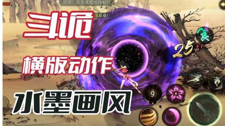 【斗诡】技能华丽的横版动作手游#新游观察局#截图