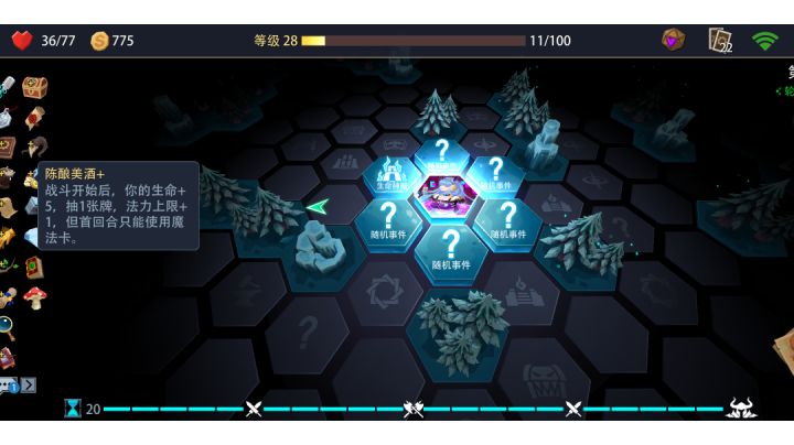 陈酿美酒的木狐狸（26）[大佬求教］截图