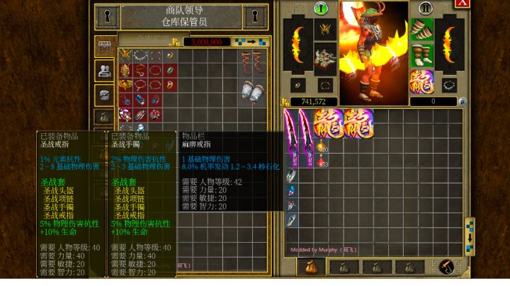 泰坦之旅MOD热血传奇赤月篇新地图新装备截图