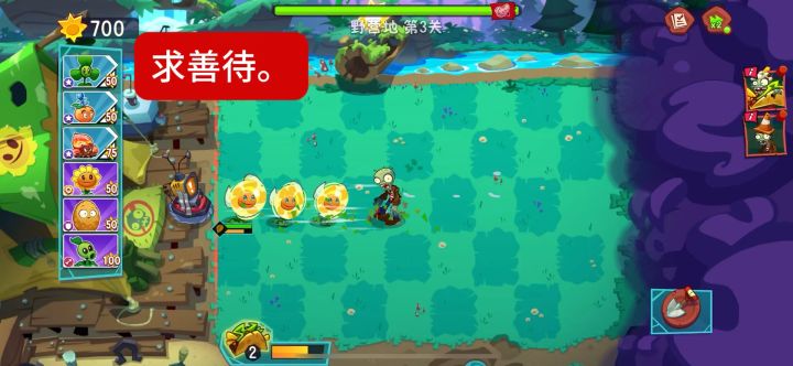 屏幕前的观众,我能吃到脑子吗?截图