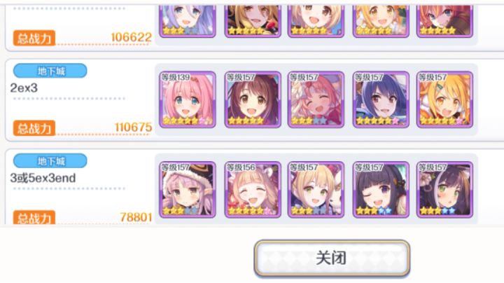 【极低配】全自动四刀绿龙,不借无似似花无狼无水电无春田无可可萝不连点【公主连结】截图