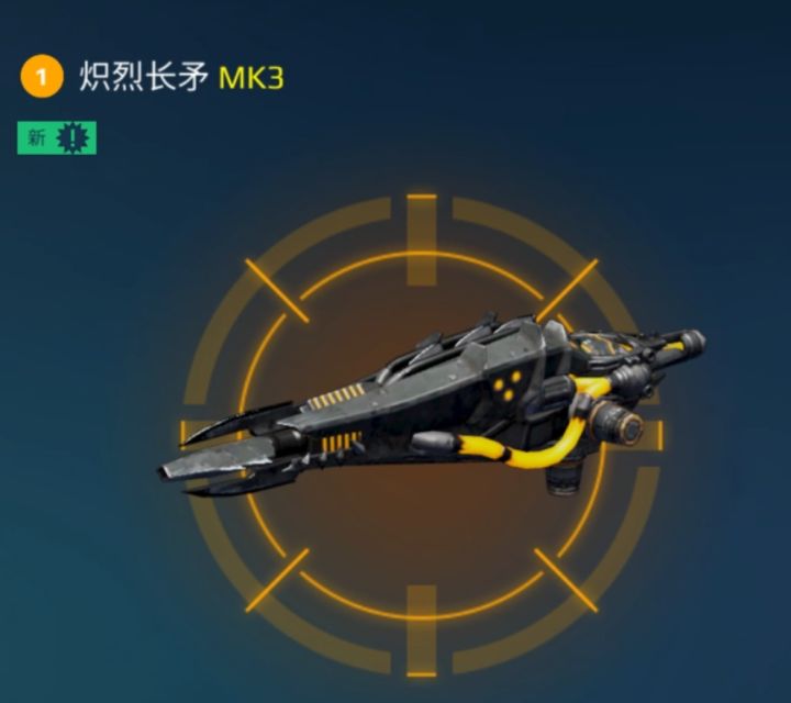 长矛测评与内瑟尔搭配截图