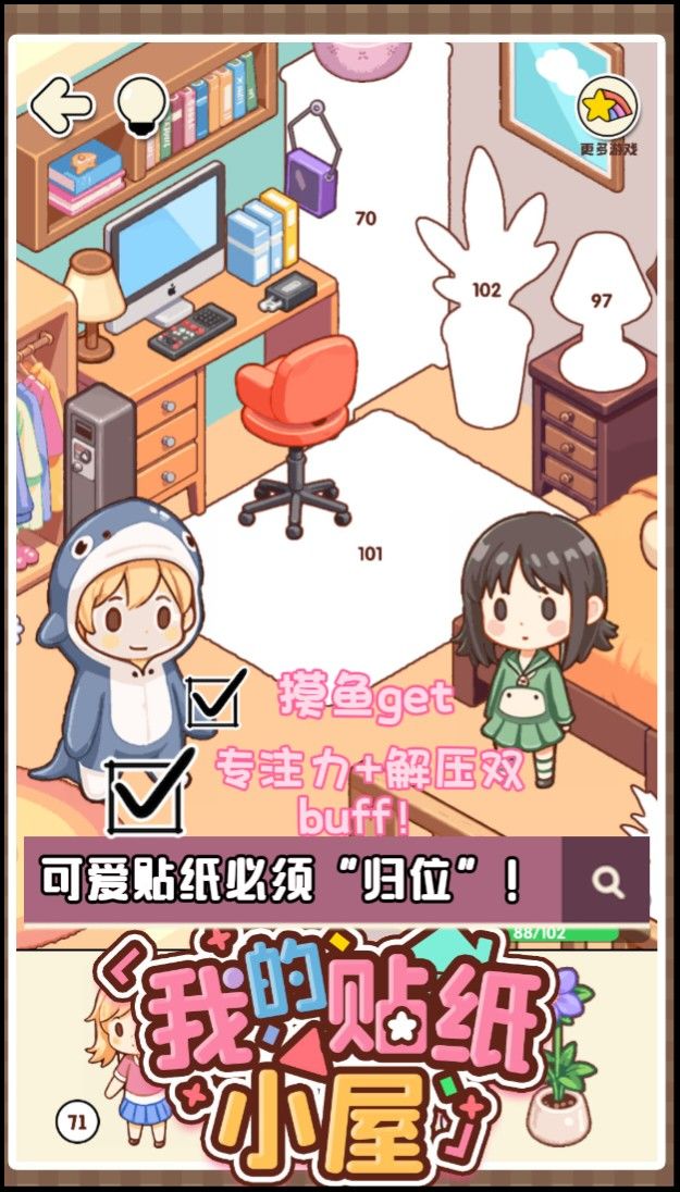 摸鱼12分钟=做一次心理SPA?这贴纸游戏我能玩到天荒地老截图