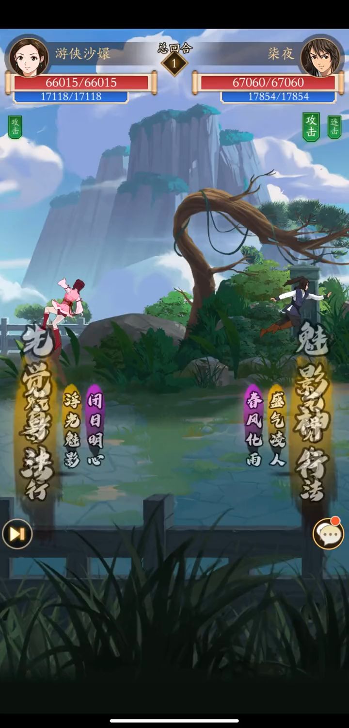 游戏 无名江湖,等你来战截图