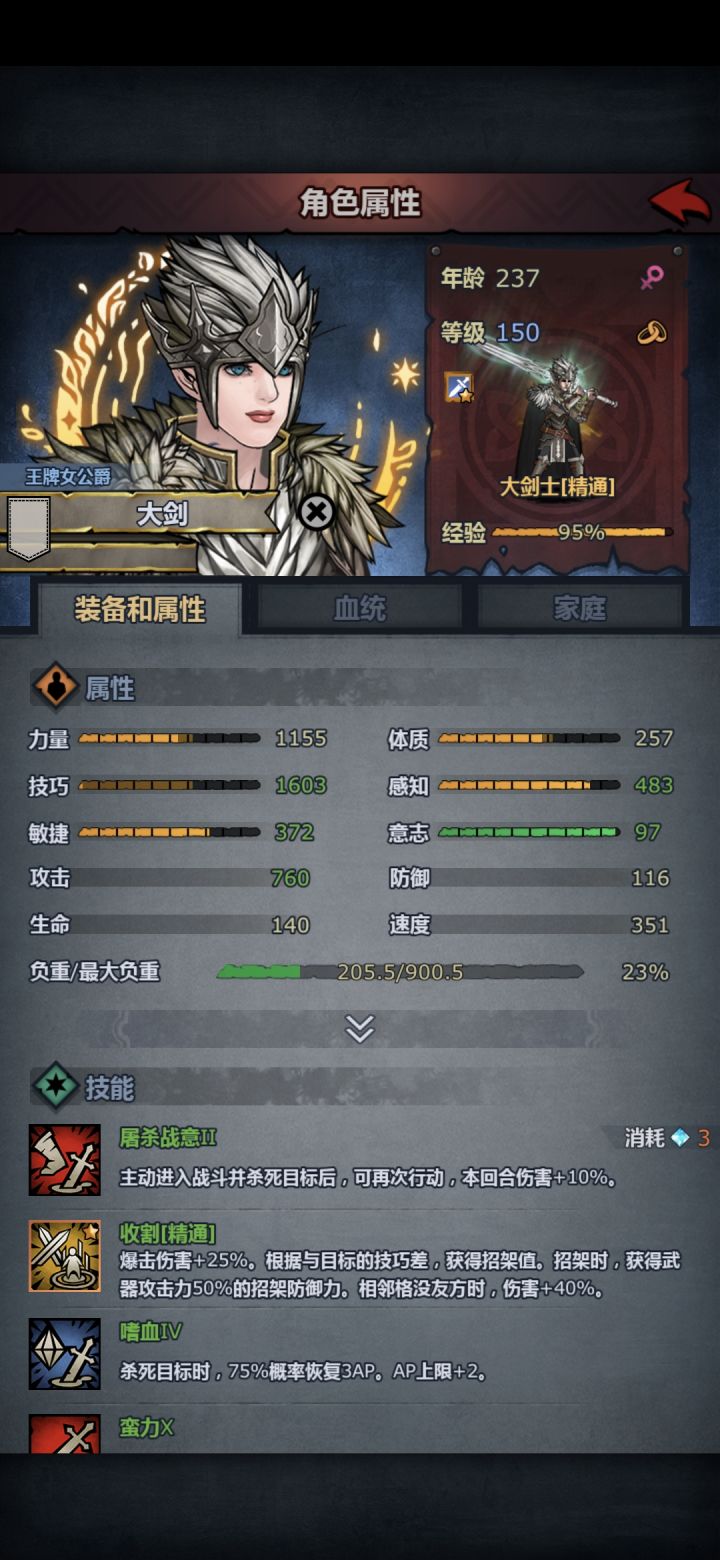 属性最爆炸的一次截图
