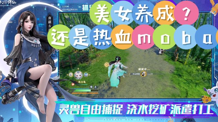 金屋藏娇美女养成?还是热血分高下moba精品?截图