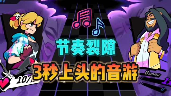 🎶超有意思超有节奏的音游，越玩越上头❗截图