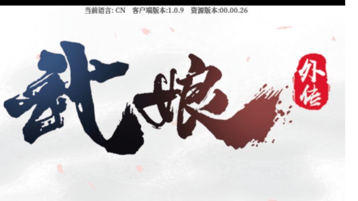 武娘外传，休闲娱乐小游戏(๑>؂<๑）#新游观察局#截图