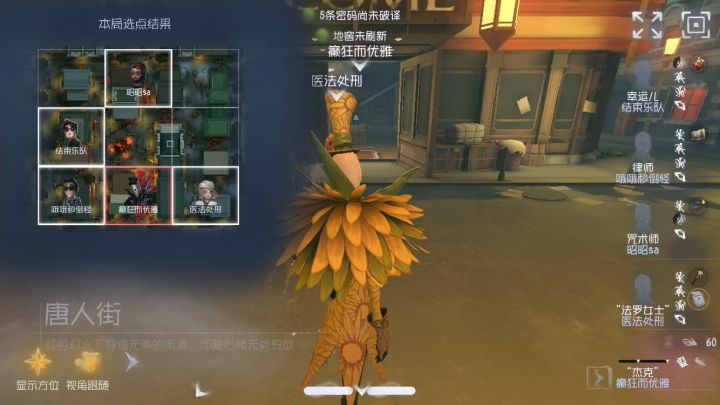 抓不到人?换抓就可以了截图