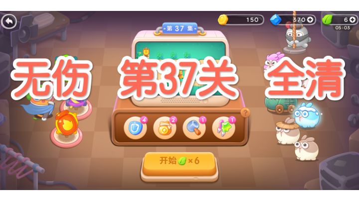 #新游观察局#全民都在保卫萝卜#保卫萝卜4截图