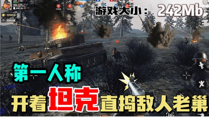 真实战场:54种武器任意选择,上战场嘎嘎乱杀截图