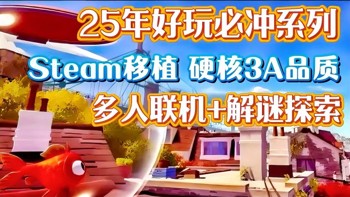 我是小鱼儿手游要来辣‼️ 超真实物理引擎+3D仰视角探索 火速开机💥截图