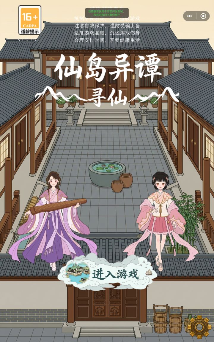 总算搞好啦，快给蜗蜗打个分吧！截图