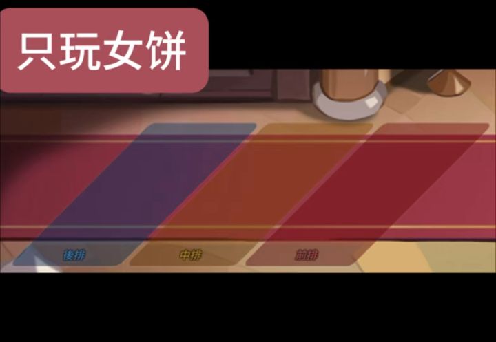 只玩女饼截图