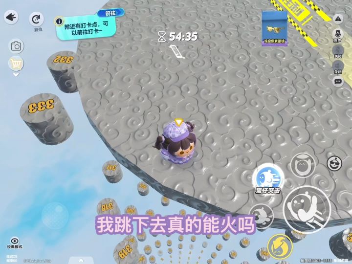 全蛋仔最离谱一跳截图