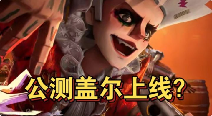 官方定档七月公测！！！官方PV解析，公测王女盖尔？截图