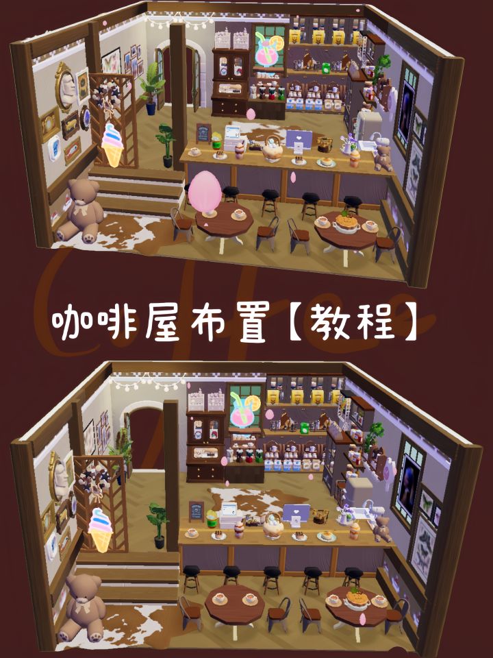 心动小镇—咖啡屋布置【教程】截图