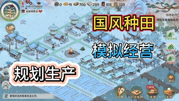 模拟经营游戏：《古道千年》去体验一个时代的发展与崛起！截图