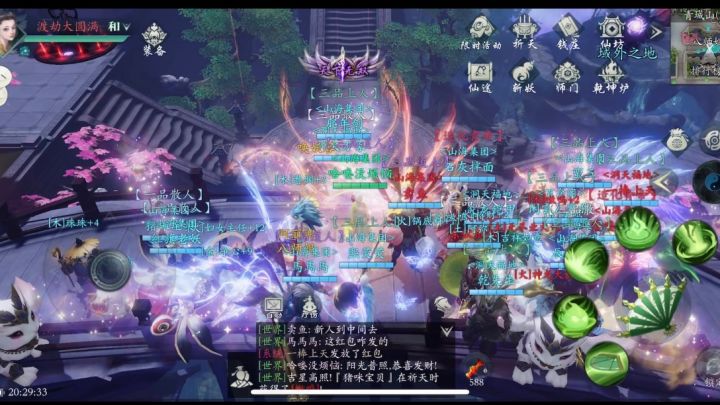 官服S1 苍语之渊 山海集团 迎来喜事截图