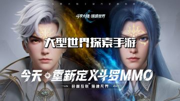 3分钟带你了解斗罗大陆的所有玩法。