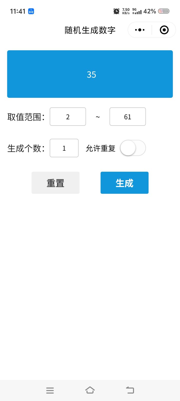 开奖录屏截图