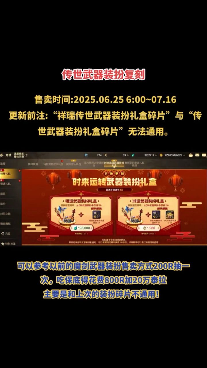 传世武器复刻:魔剑反场、官方整治泰拉车截图