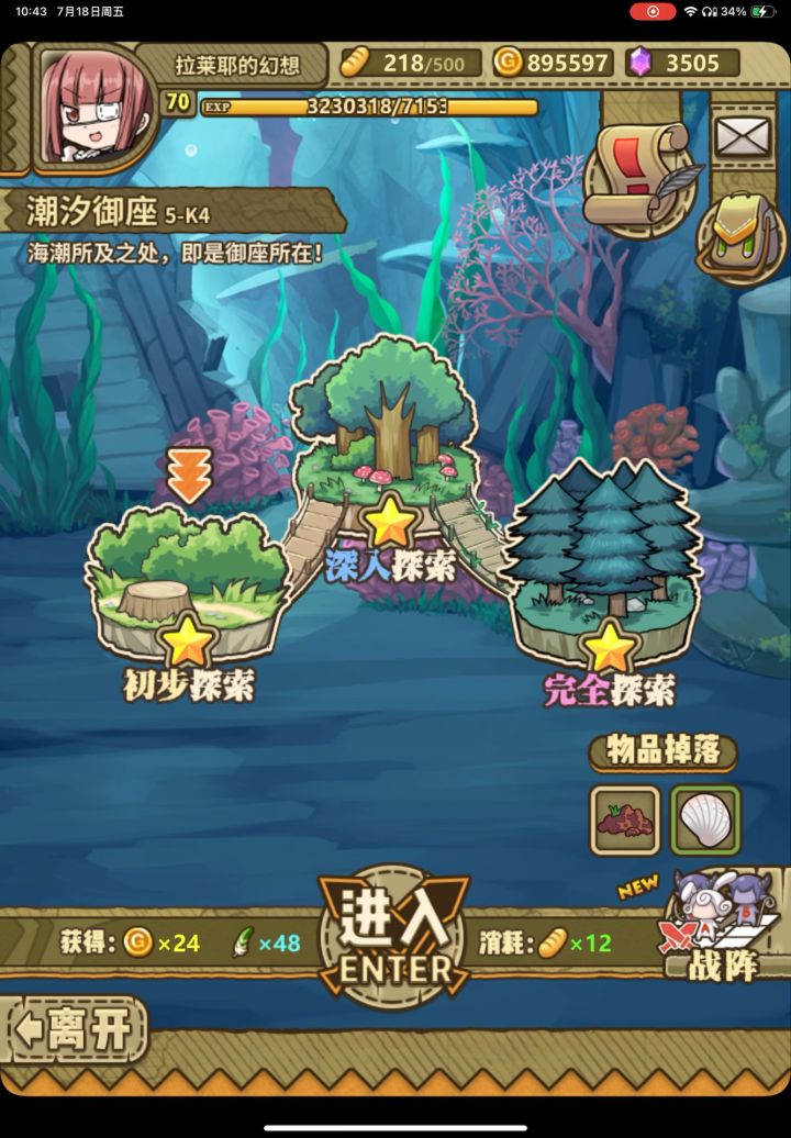 给梅菲尔晒晒太阳截图