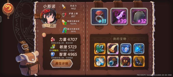 随意无限爬层,打困了截图