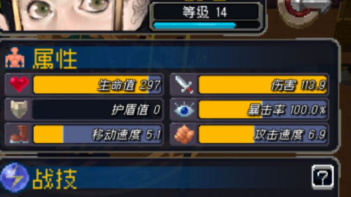 真幻境一刀流截图