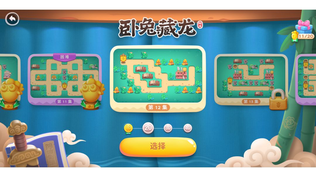 攻略｜第12集［保卫萝卜4］截图